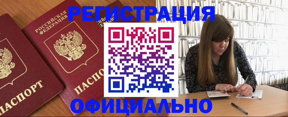 прописка иностранных граждан в Коле