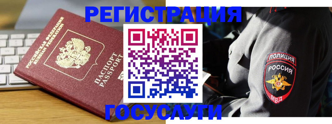 прописка гарантия в Коле