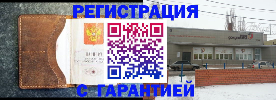 временная прописка в Коле